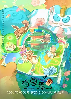 免费动画片全集选片指南资讯配图